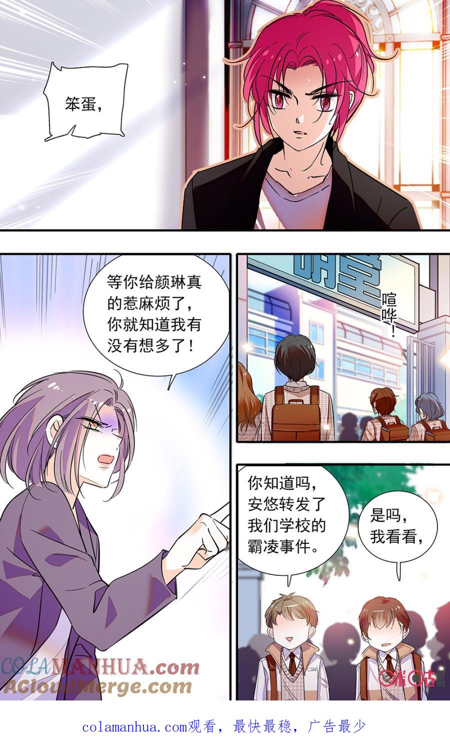 《青柠之夏》第二部139上：协助转发 第10页