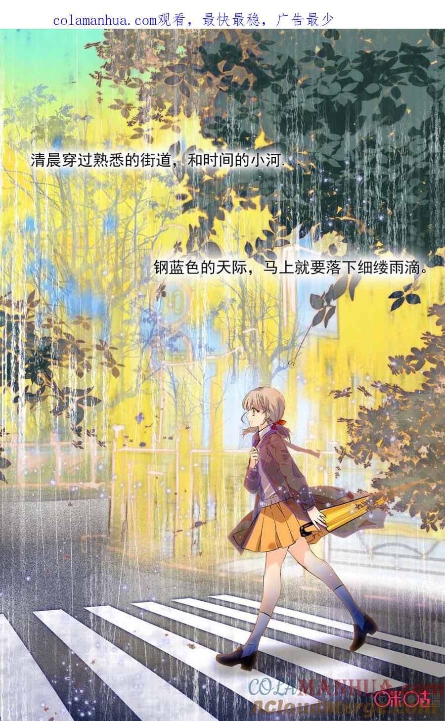 《青柠之夏》第二部139上：协助转发 第1页