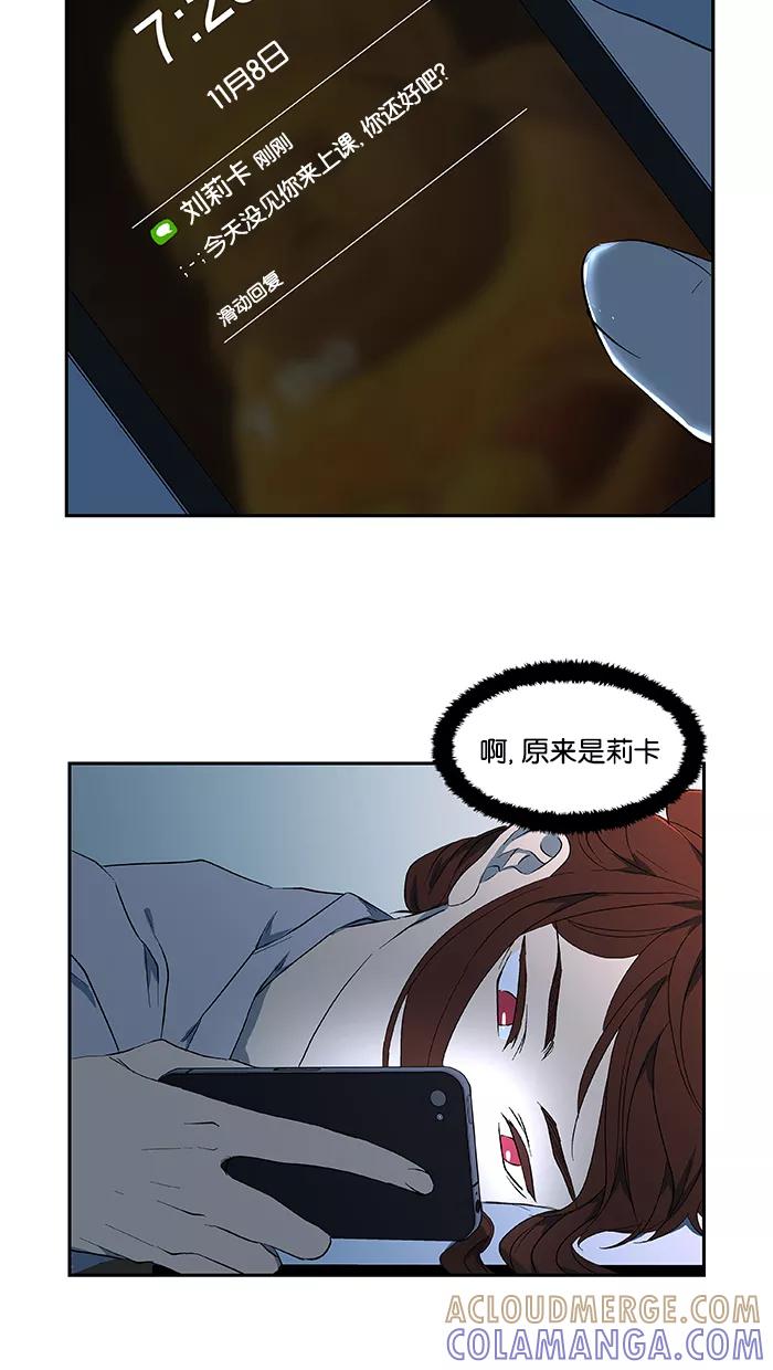 《I Love Liu》第42话 第40页
