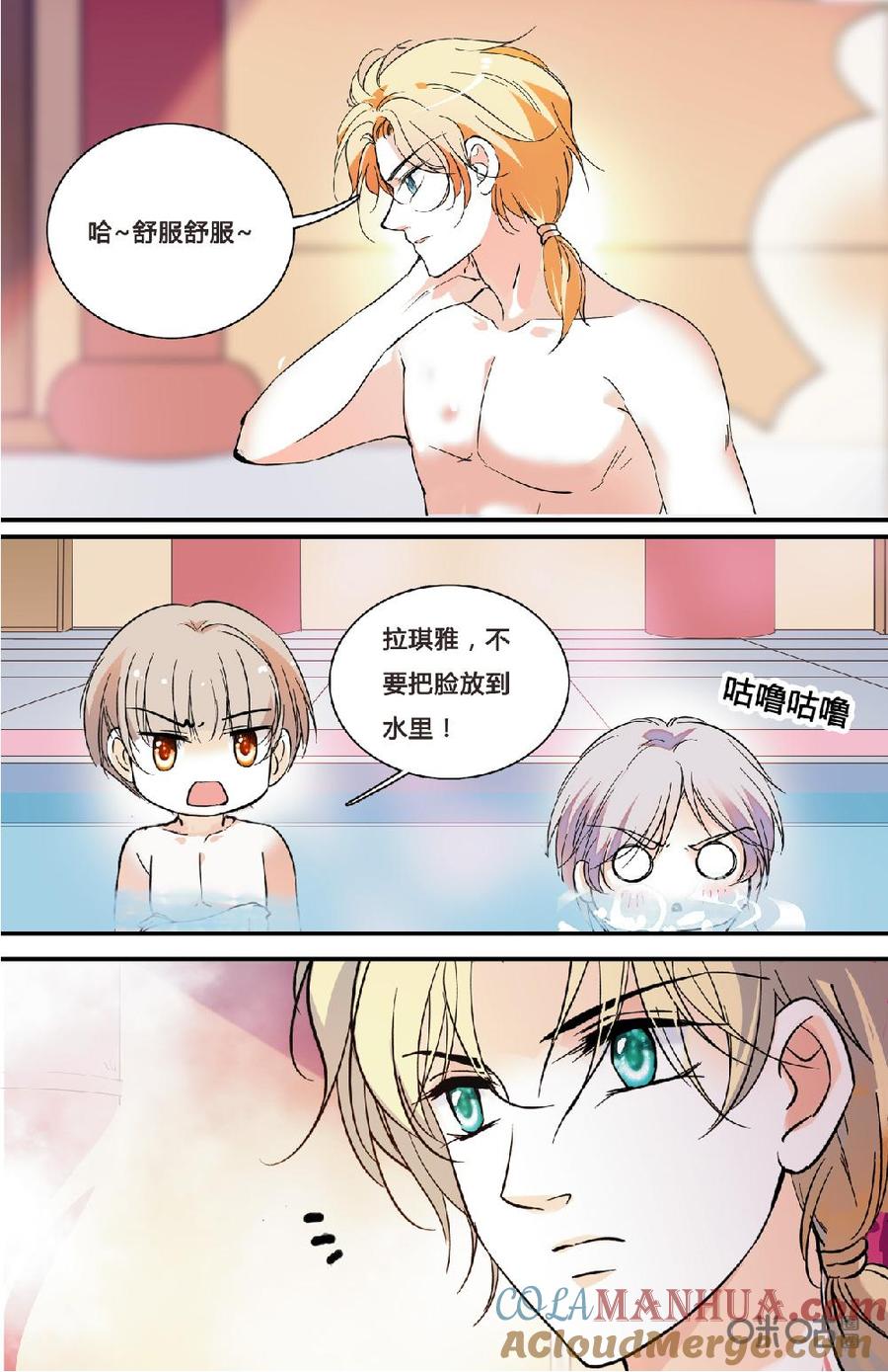 《青柠之夏》第二部 172下：意外闯入者 第2页