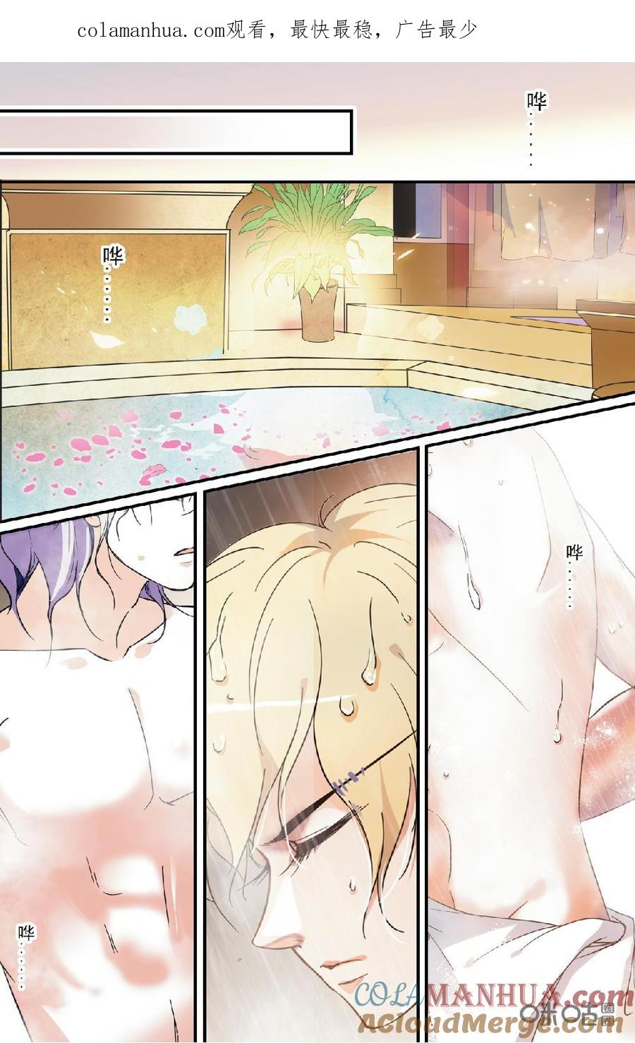 《青柠之夏》第二部 172下：意外闯入者 第1页