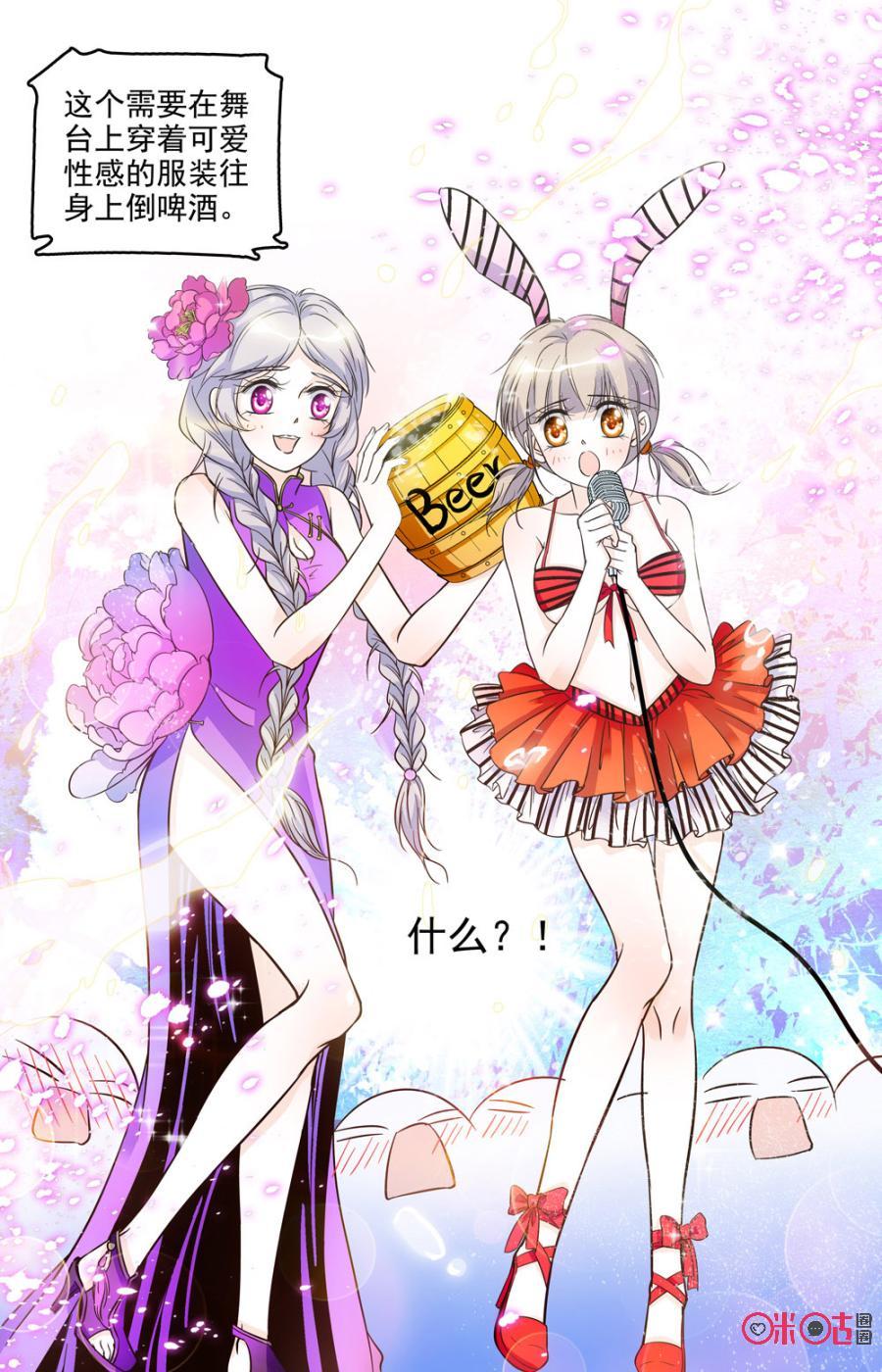 《青柠之夏》第48话 第8页