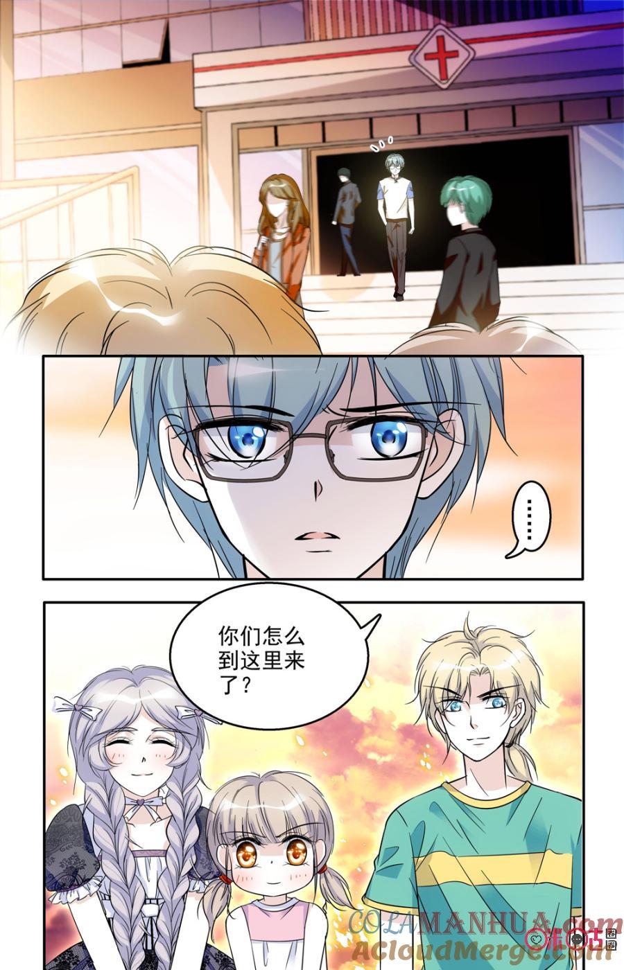 《青柠之夏》第48话 第17页