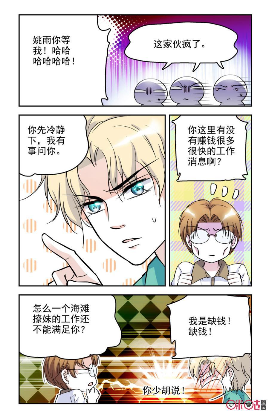 《青柠之夏》第48话 第6页