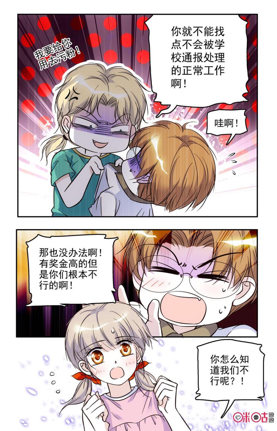 《青柠之夏》第48话 第10页