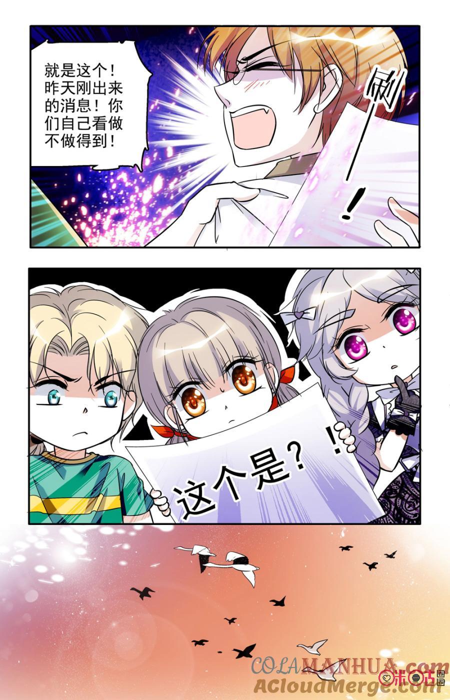 《青柠之夏》第48话 第11页