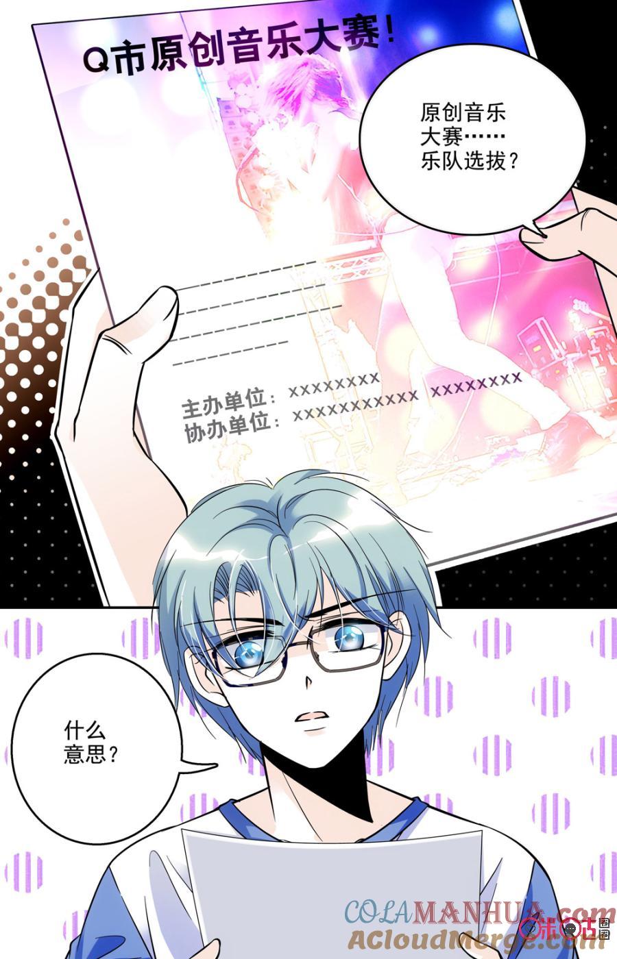 《青柠之夏》第48话 第19页