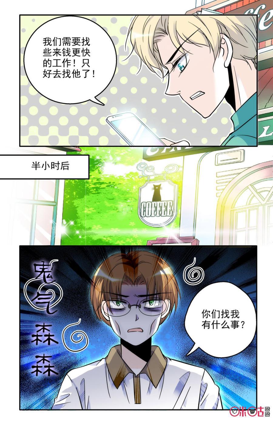 《青柠之夏》第48话 第4页