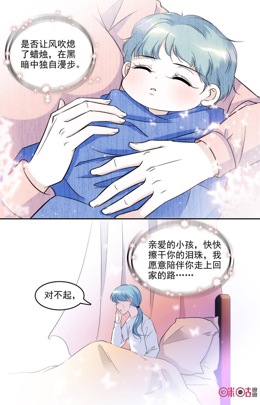 《青柠之夏》第48话 第16页