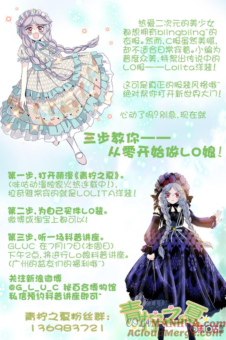 《青柠之夏》第48话 第21页