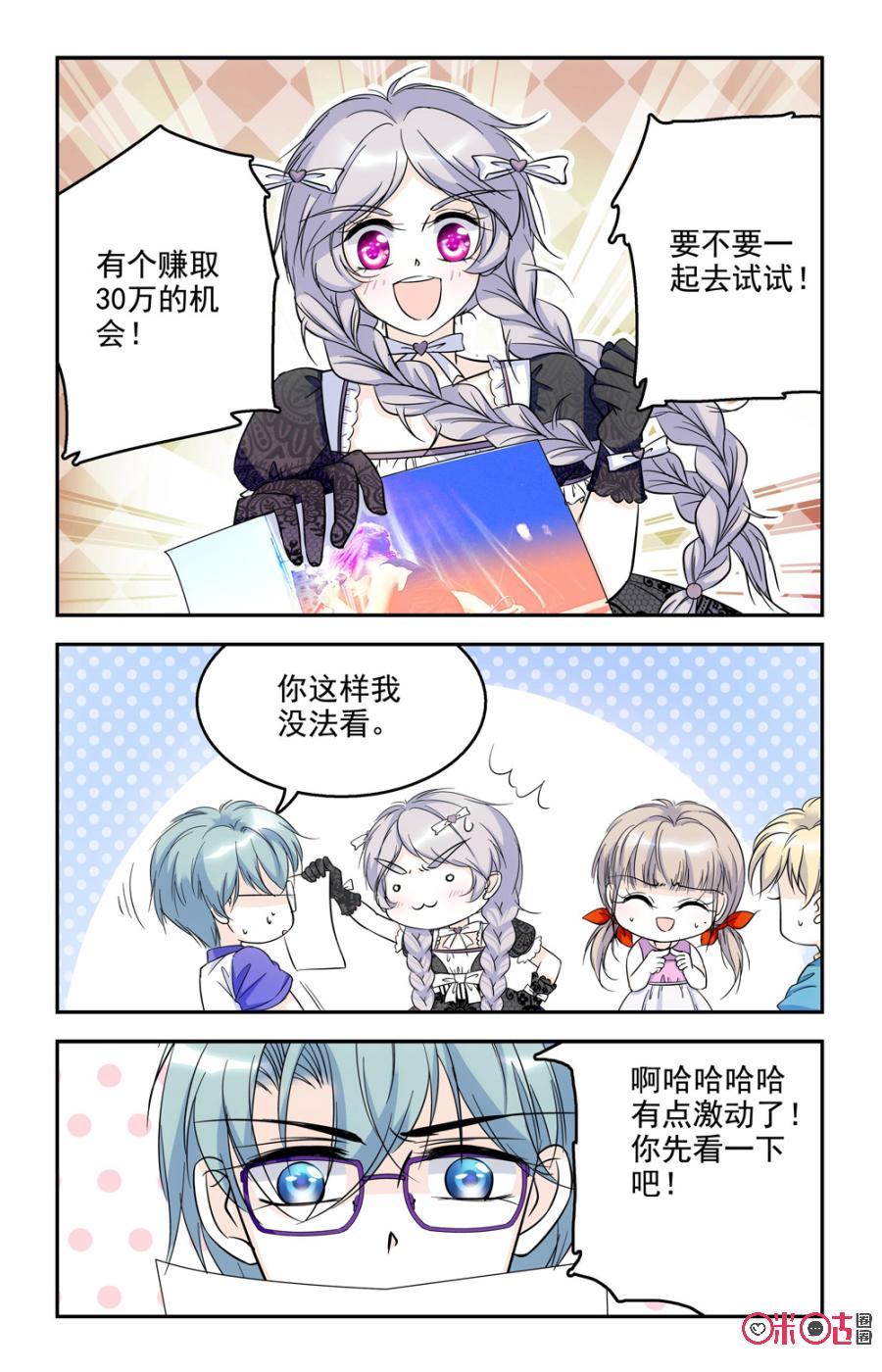 《青柠之夏》第48话 第18页