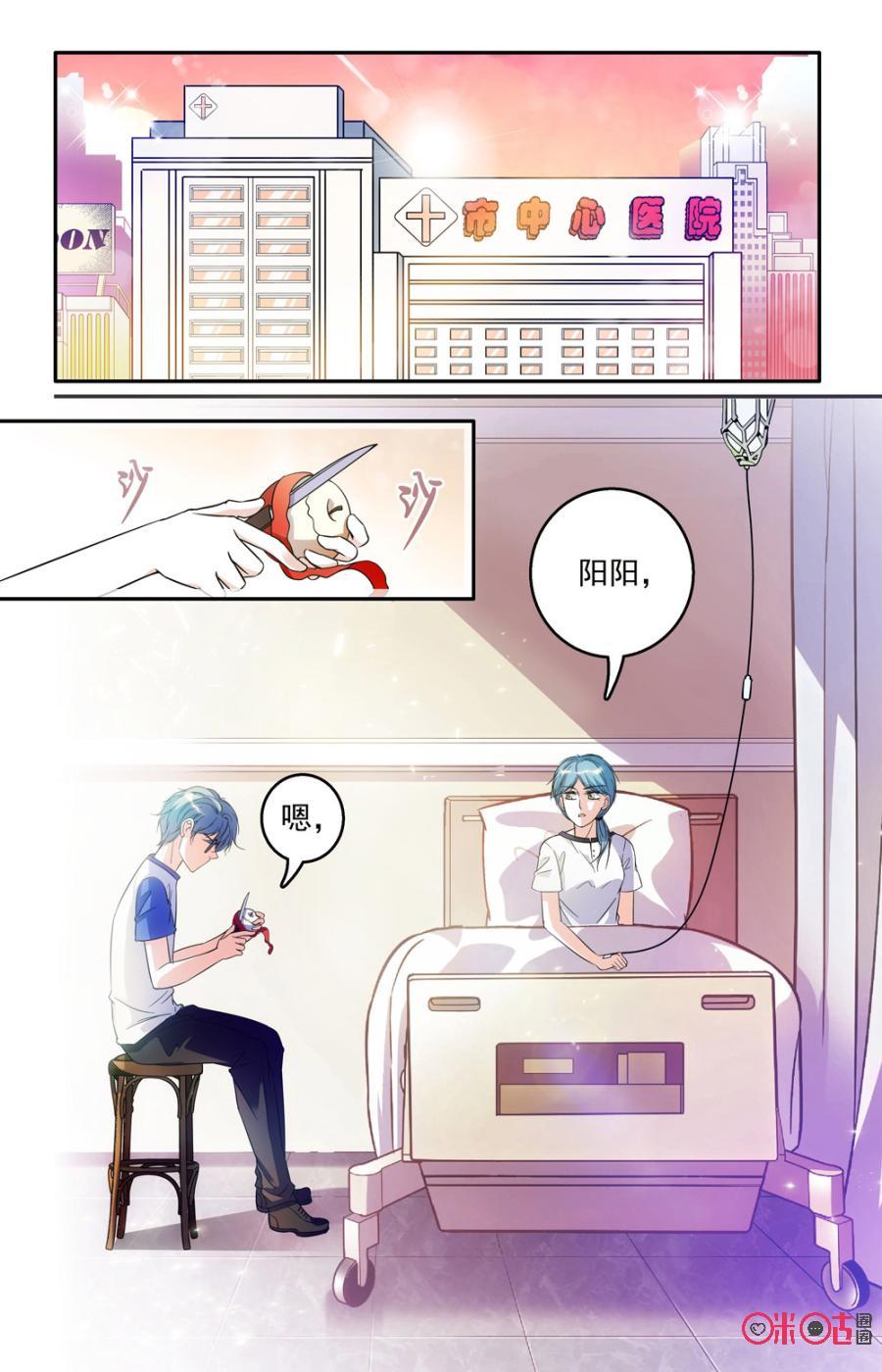《青柠之夏》第48话 第12页