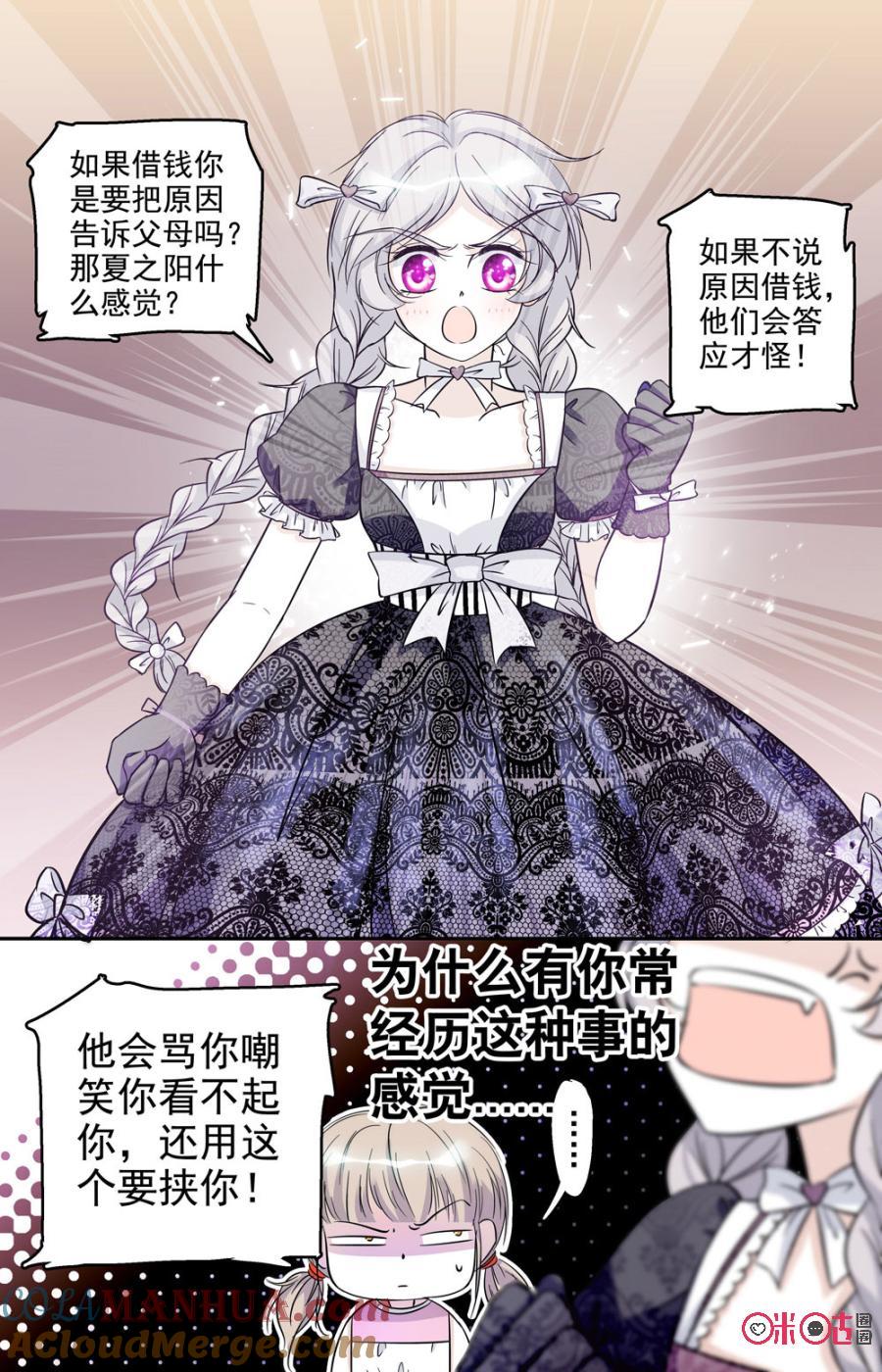 《青柠之夏》第48话 第3页