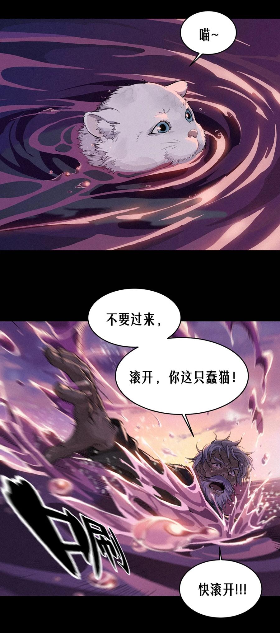 灵笼 · 月魁传 32话 妮娅（下） 第44页