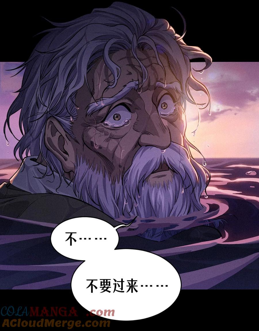 灵笼 · 月魁传 32话 妮娅（下） 第43页