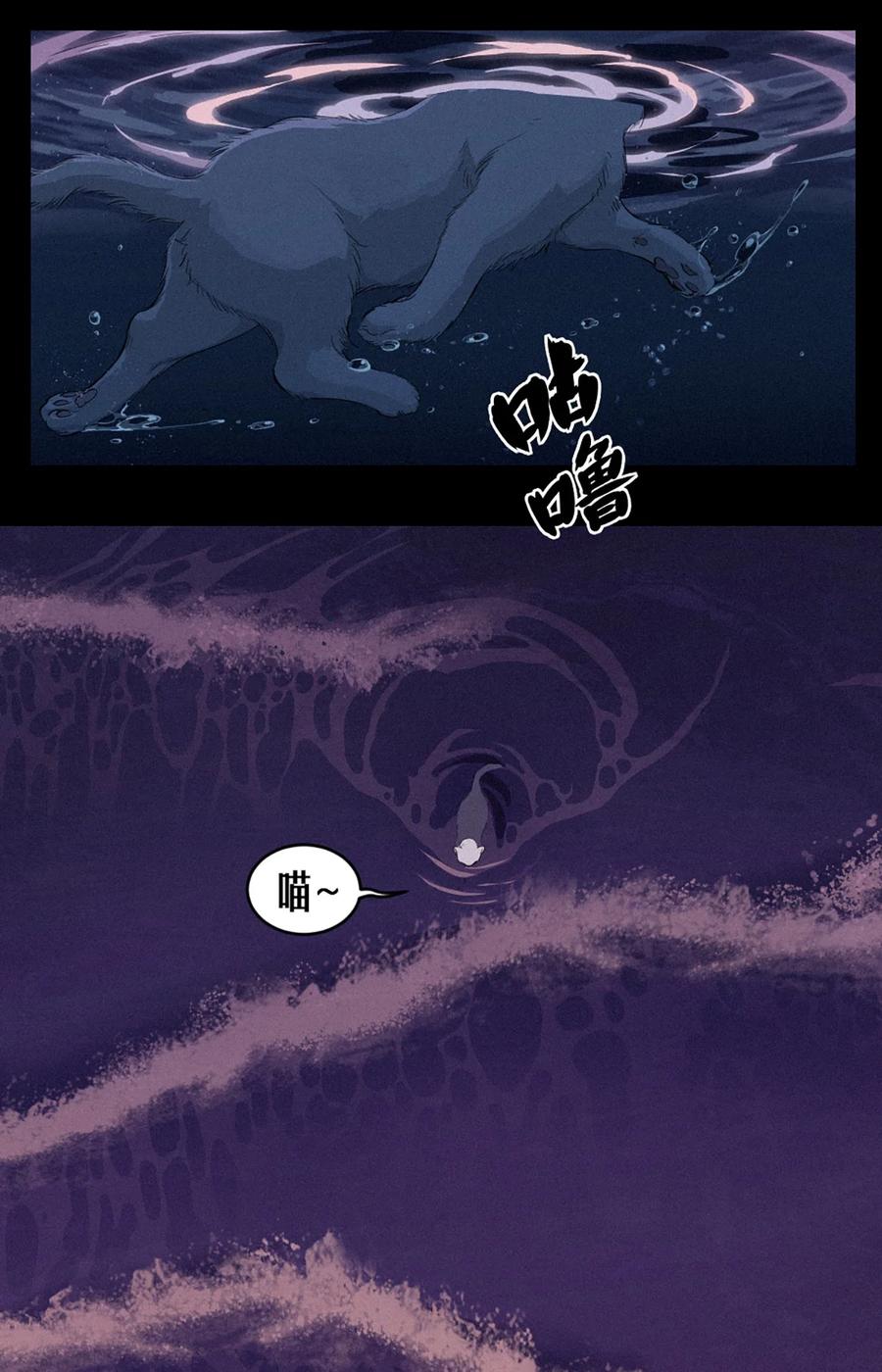 灵笼 · 月魁传 32话 妮娅（下） 第41页