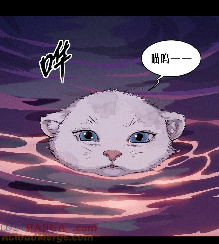 灵笼 · 月魁传 32话 妮娅（下） 第40页