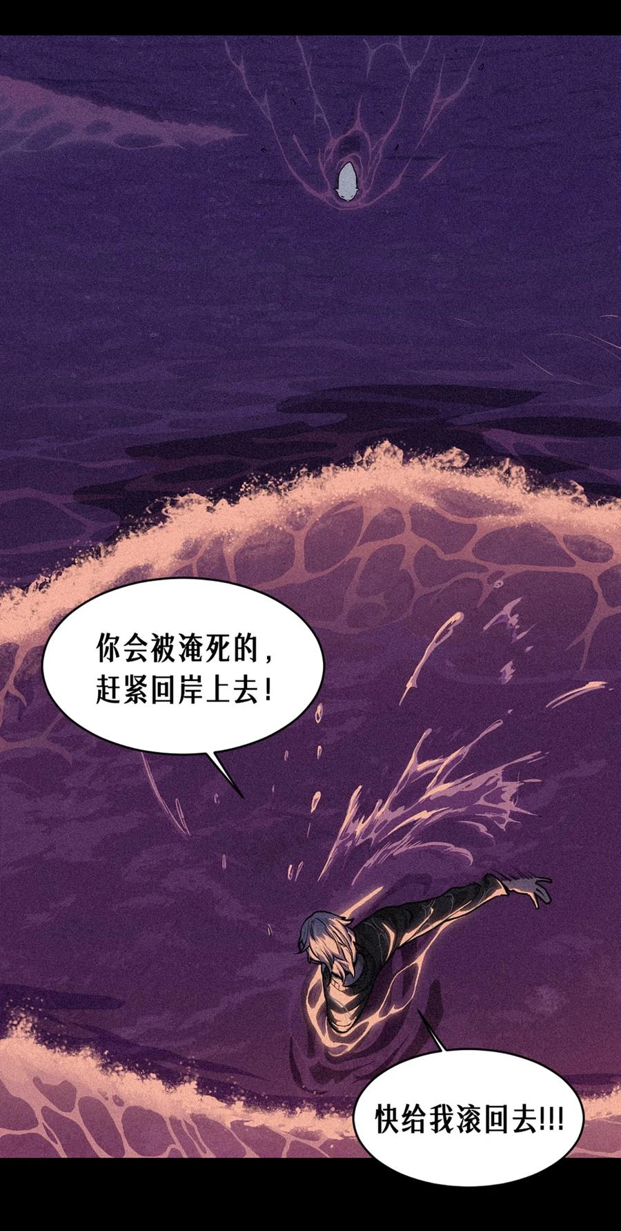 灵笼 · 月魁传 32话 妮娅（下） 第45页