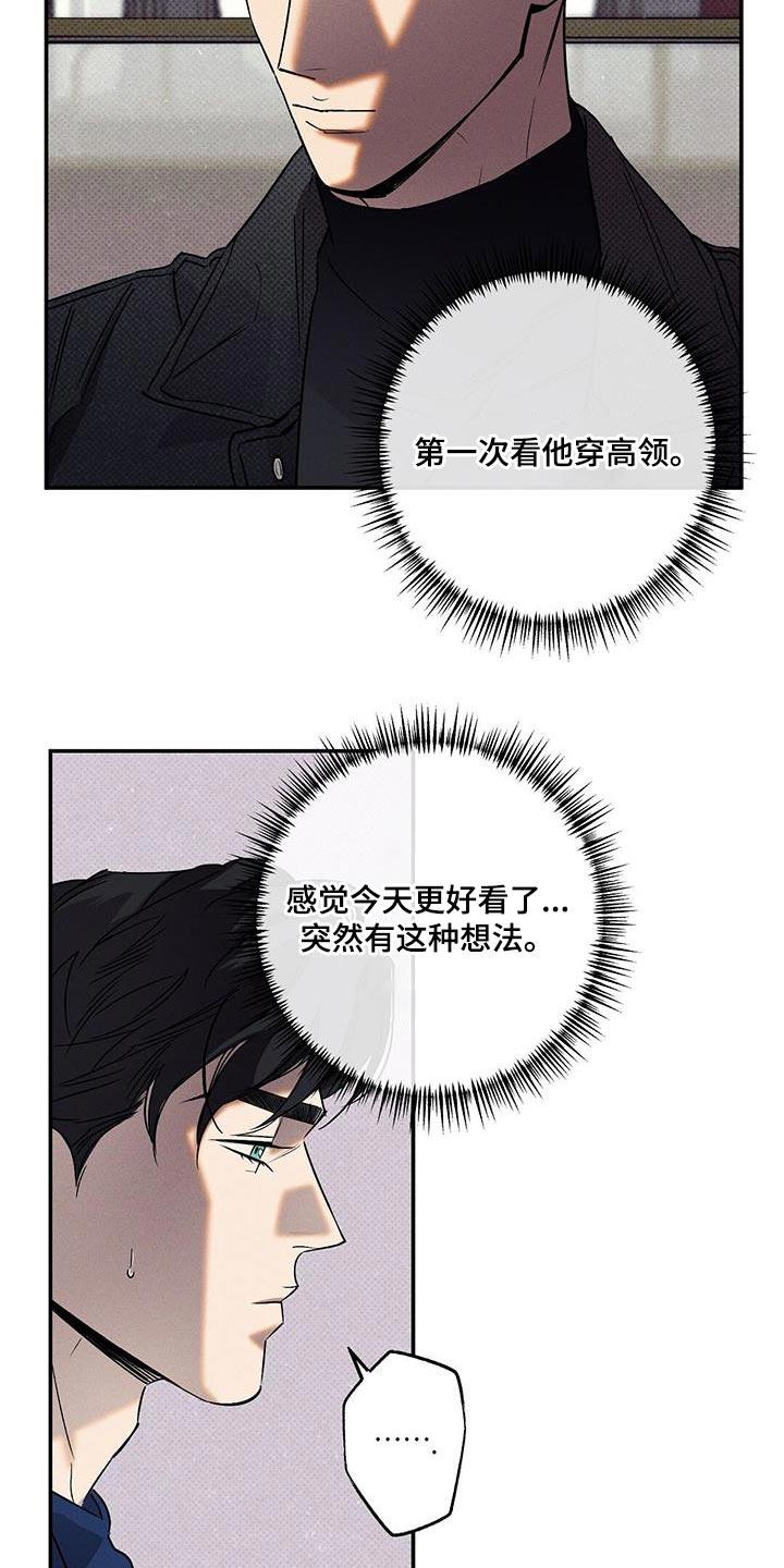 《狂沙肆虐》第55章：结束 第10页