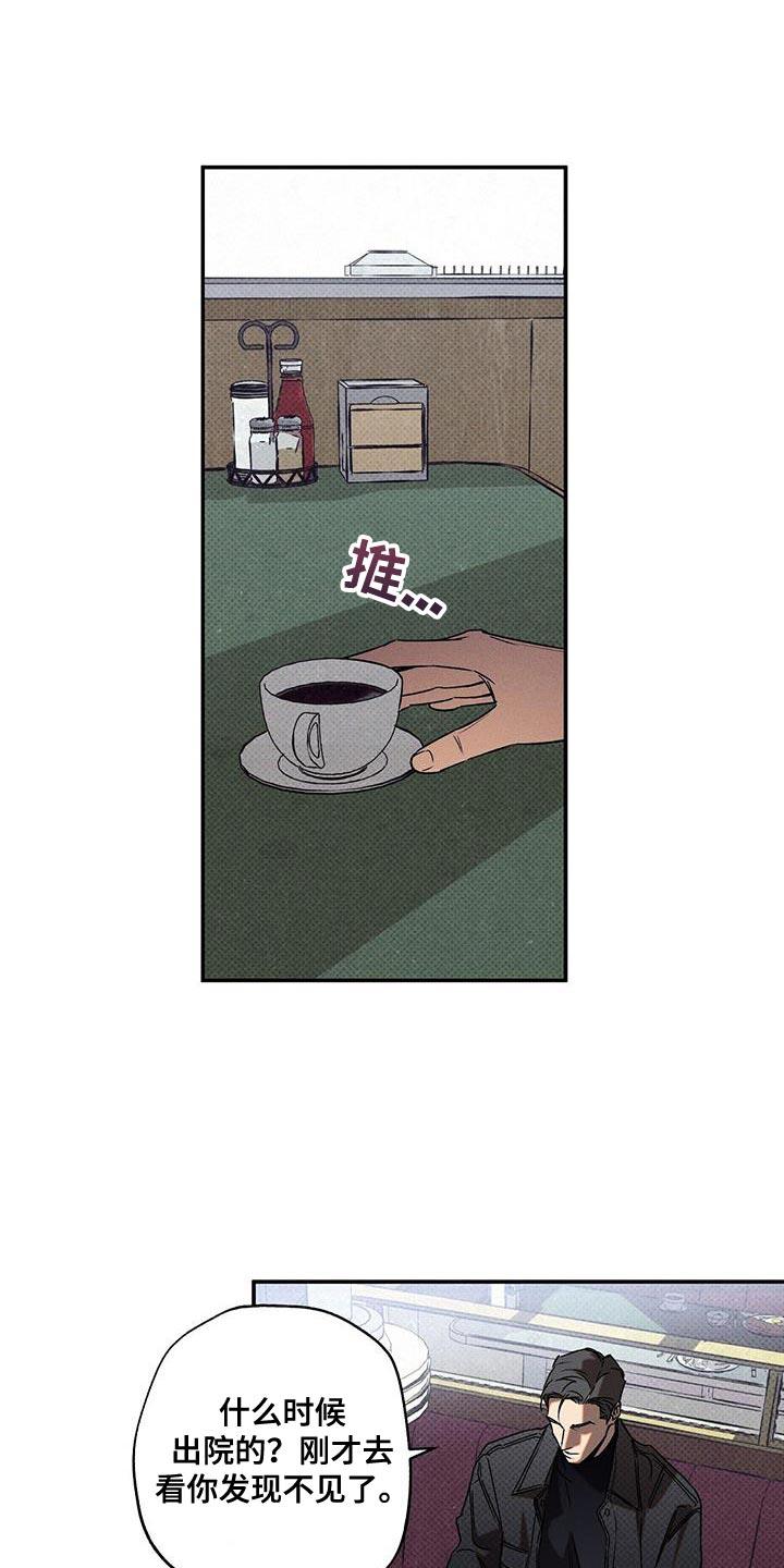 《狂沙肆虐》第55章：结束 第14页