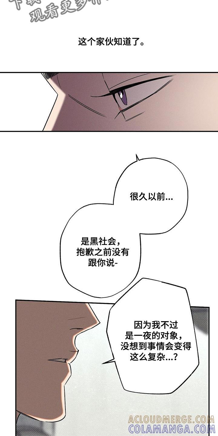 《狂沙肆虐》第55章：结束 第19页