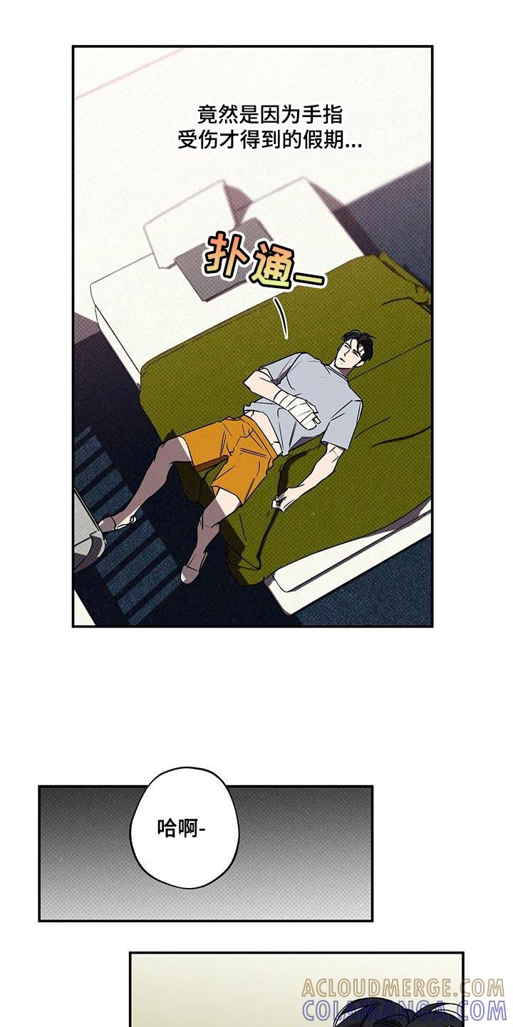 《狂沙肆虐》第55章：结束 第3页