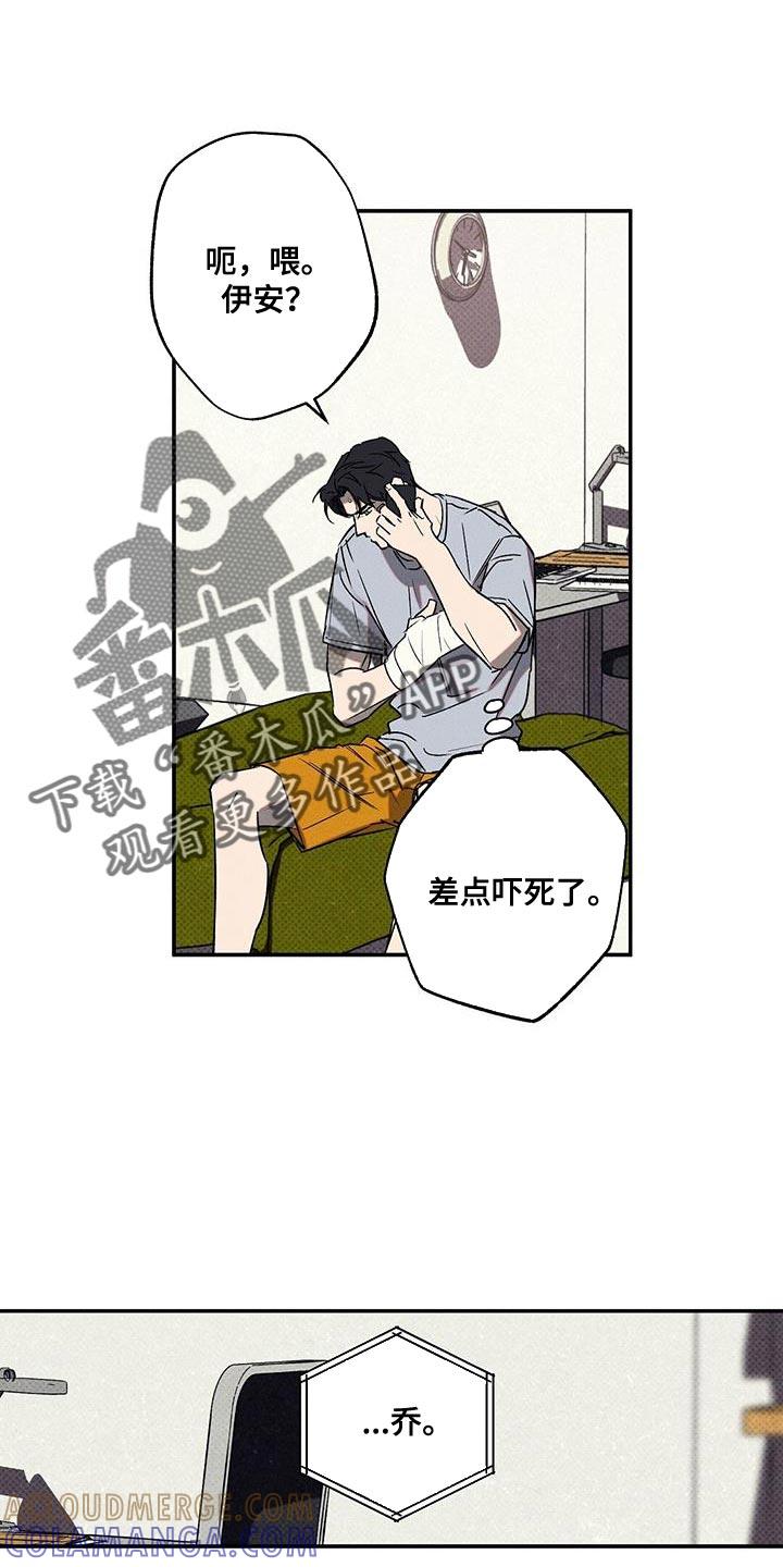 《狂沙肆虐》第55章：结束 第7页