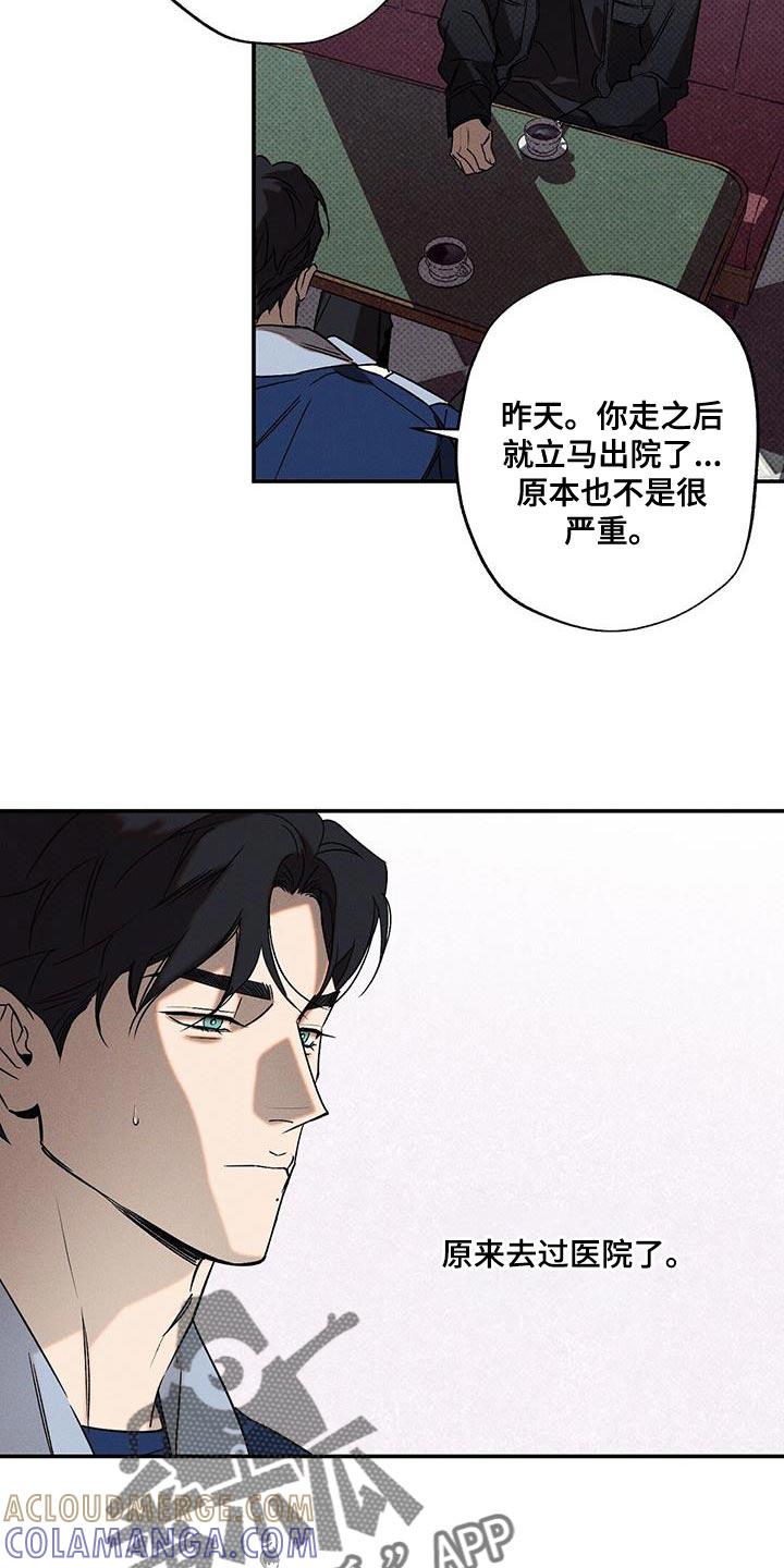 《狂沙肆虐》第55章：结束 第15页
