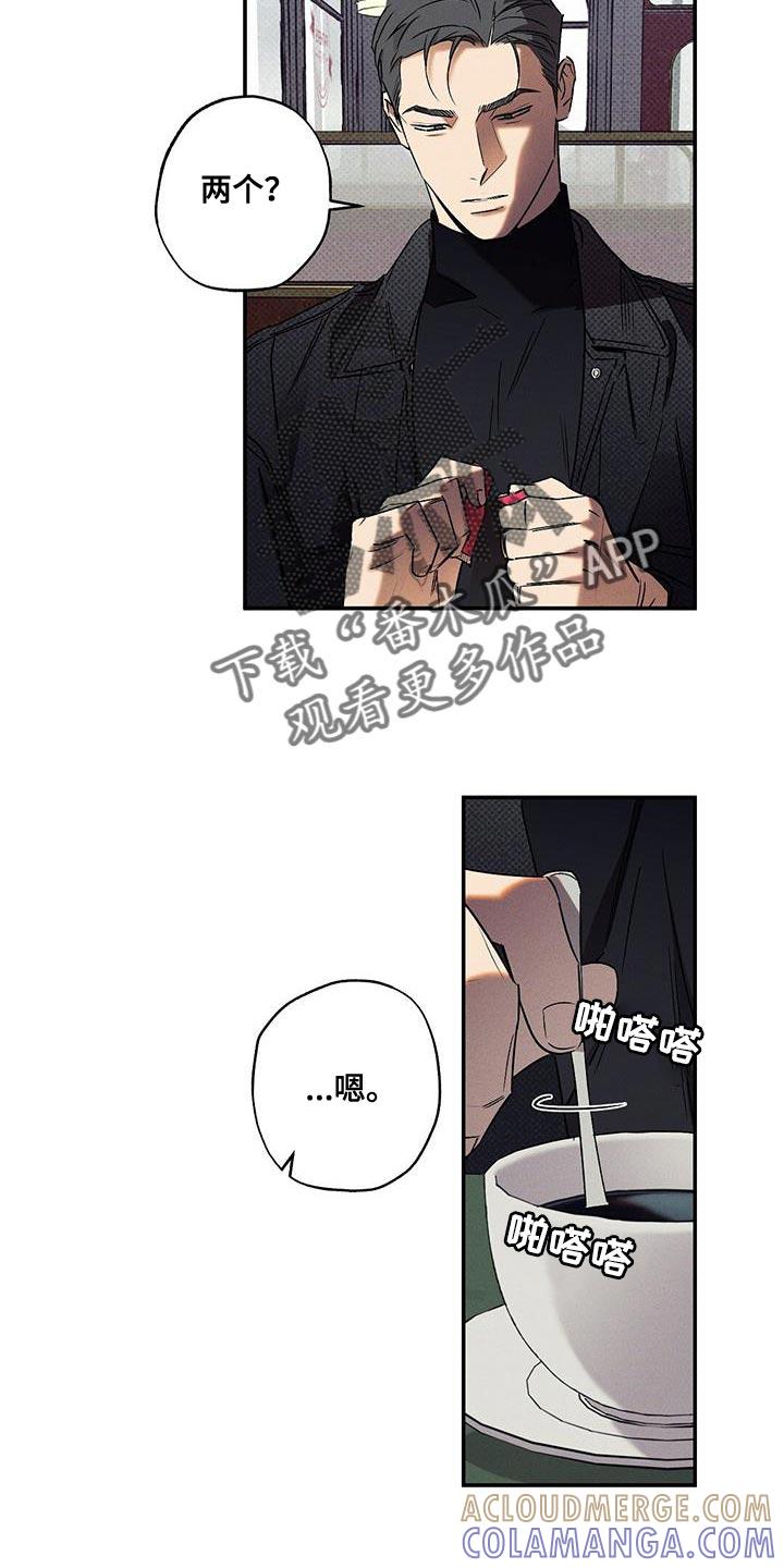 《狂沙肆虐》第55章：结束 第13页
