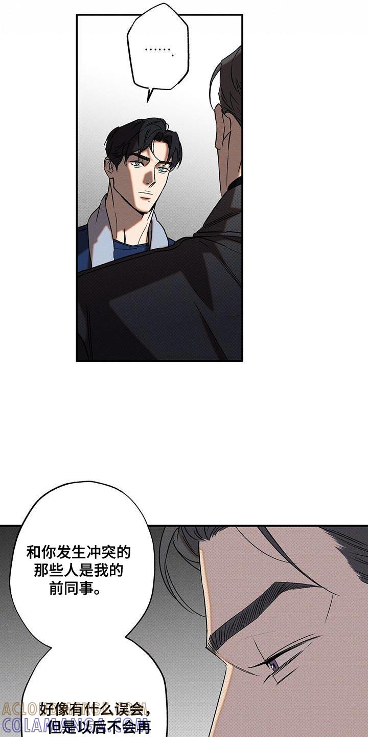 《狂沙肆虐》第55章：结束 第17页