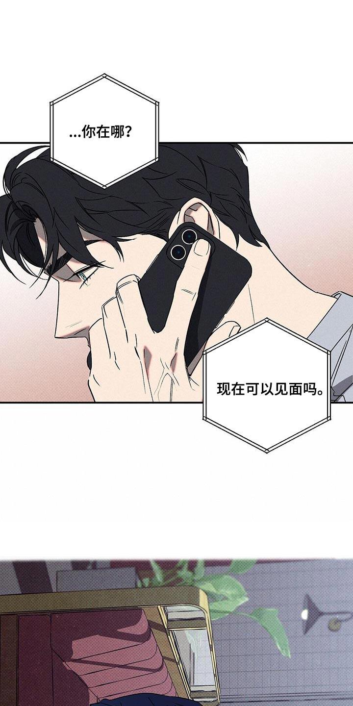 《狂沙肆虐》第55章：结束 第8页