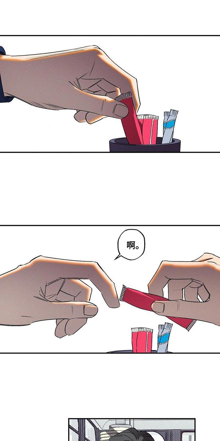 《狂沙肆虐》第55章：结束 第12页