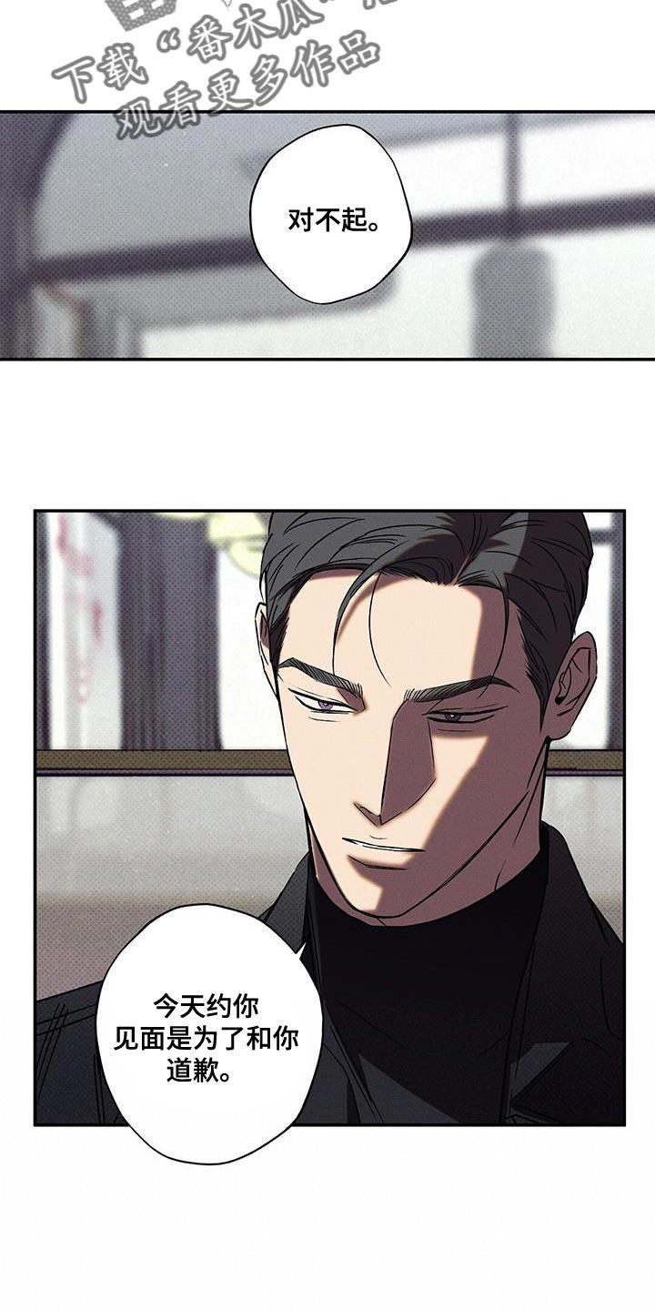 《狂沙肆虐》第55章：结束 第16页