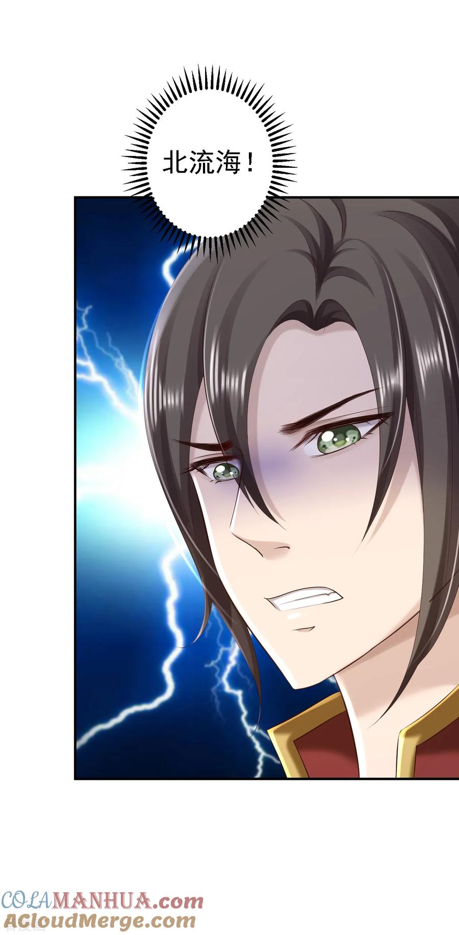《步步毒谋：血凰归来》第60话 我来晚了 第27页