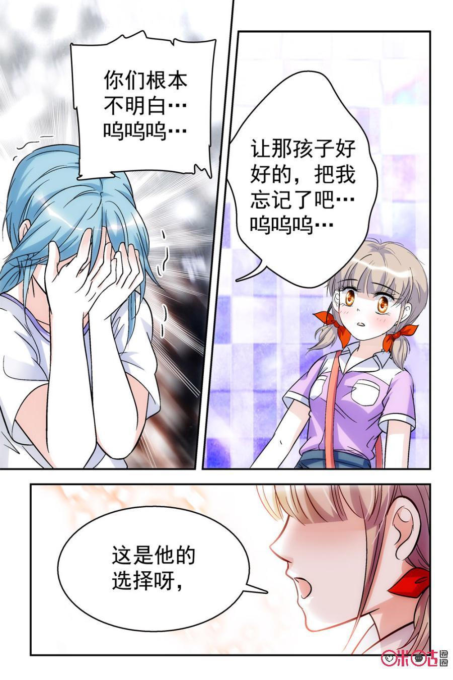 《青柠之夏》第63话 第18页