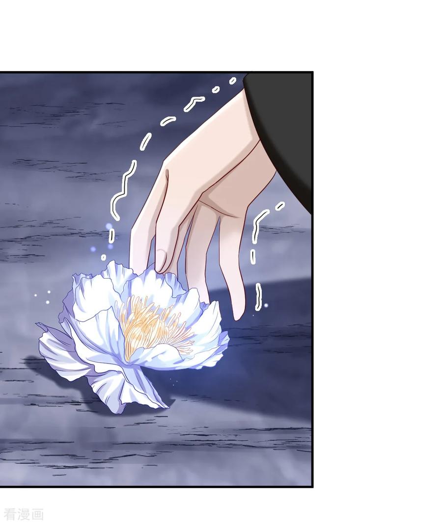 《步步毒谋：血凰归来》第60话 我来晚了 第22页
