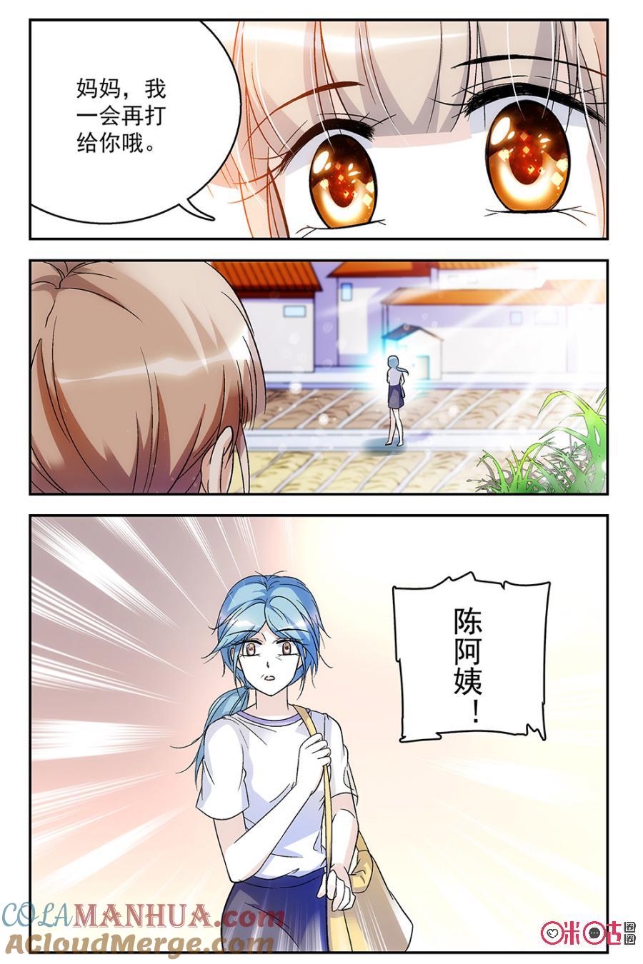 《青柠之夏》第63话 第13页