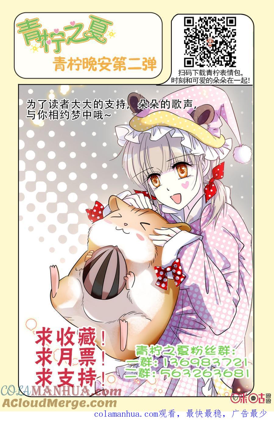 《青柠之夏》第63话 第21页