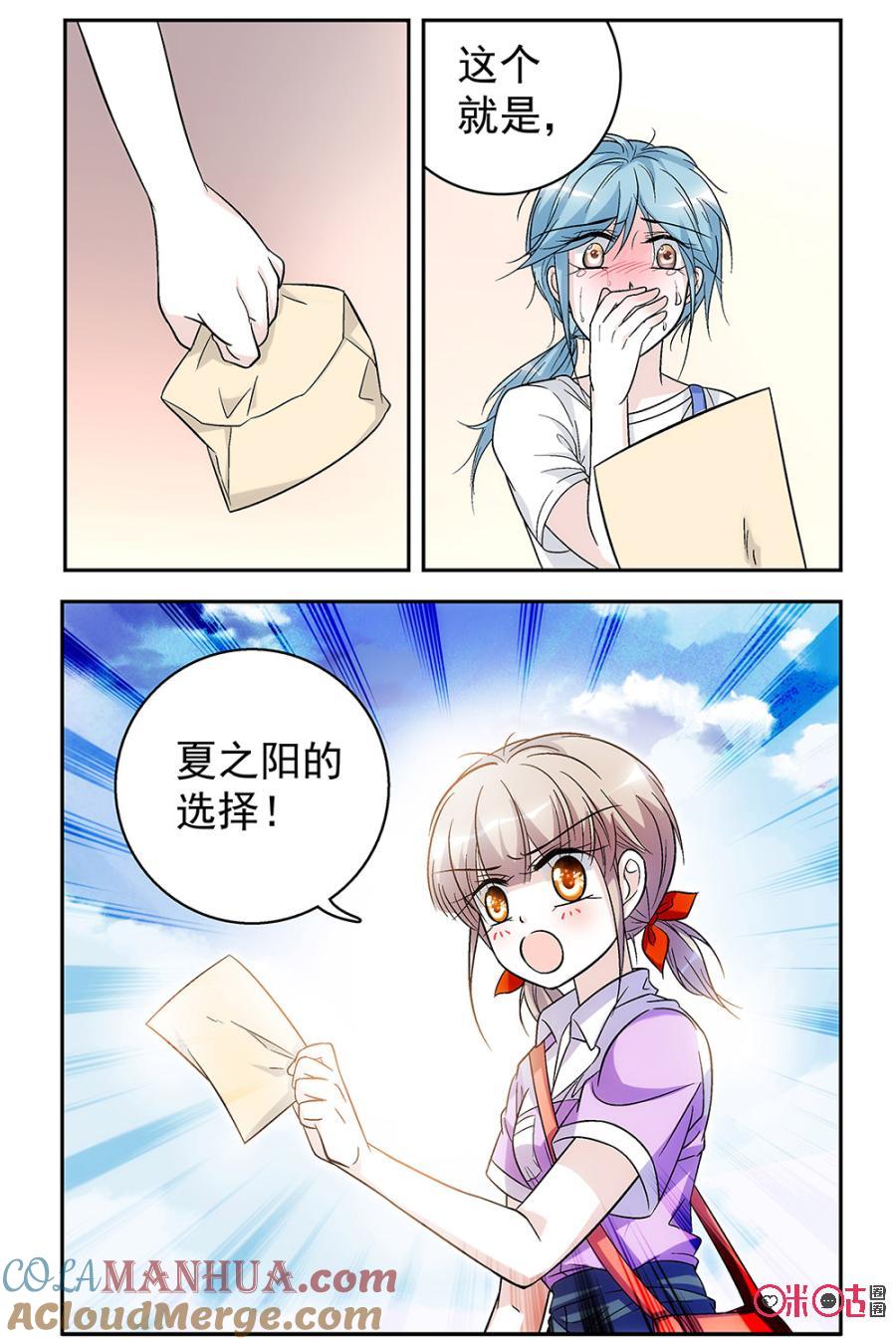 《青柠之夏》第63话 第19页