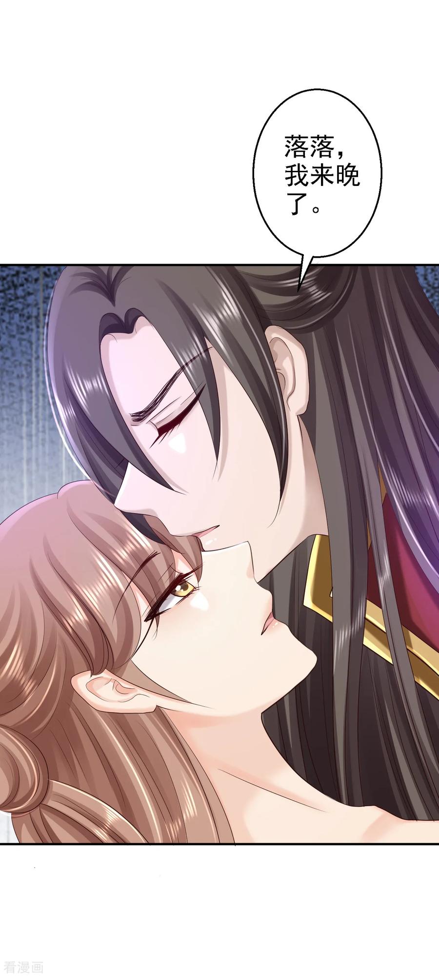 《步步毒谋：血凰归来》第60话 我来晚了 第26页