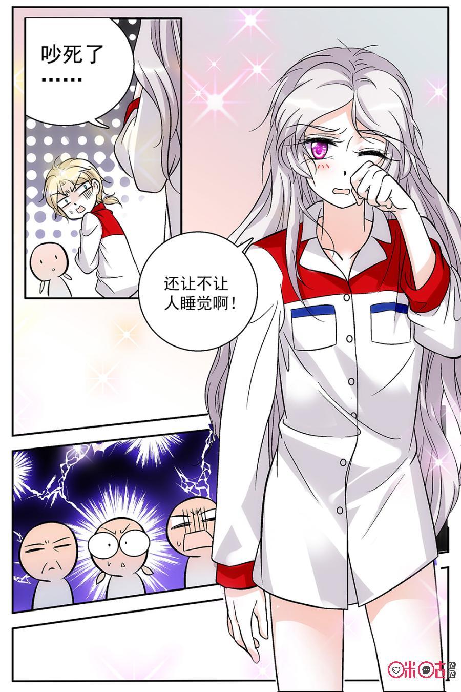 《青柠之夏》第63话 第6页