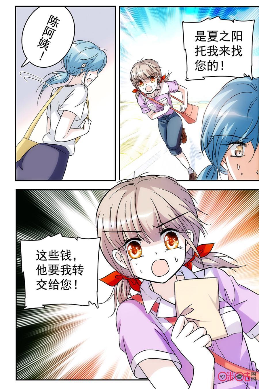《青柠之夏》第63话 第14页