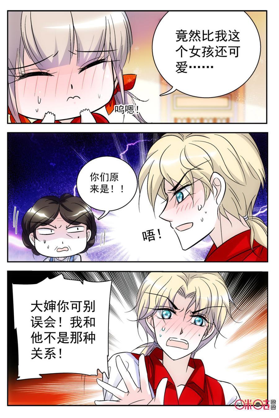《青柠之夏》第63话 第8页