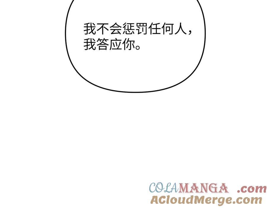《恶之环》58-劫后余生 第193页