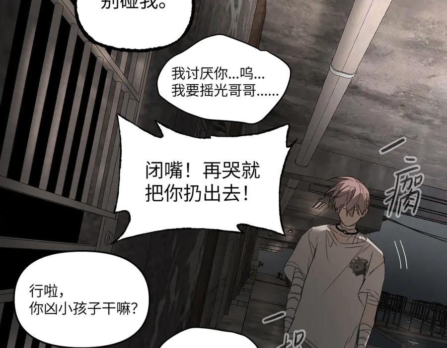 《恶之环》58-劫后余生 第195页
