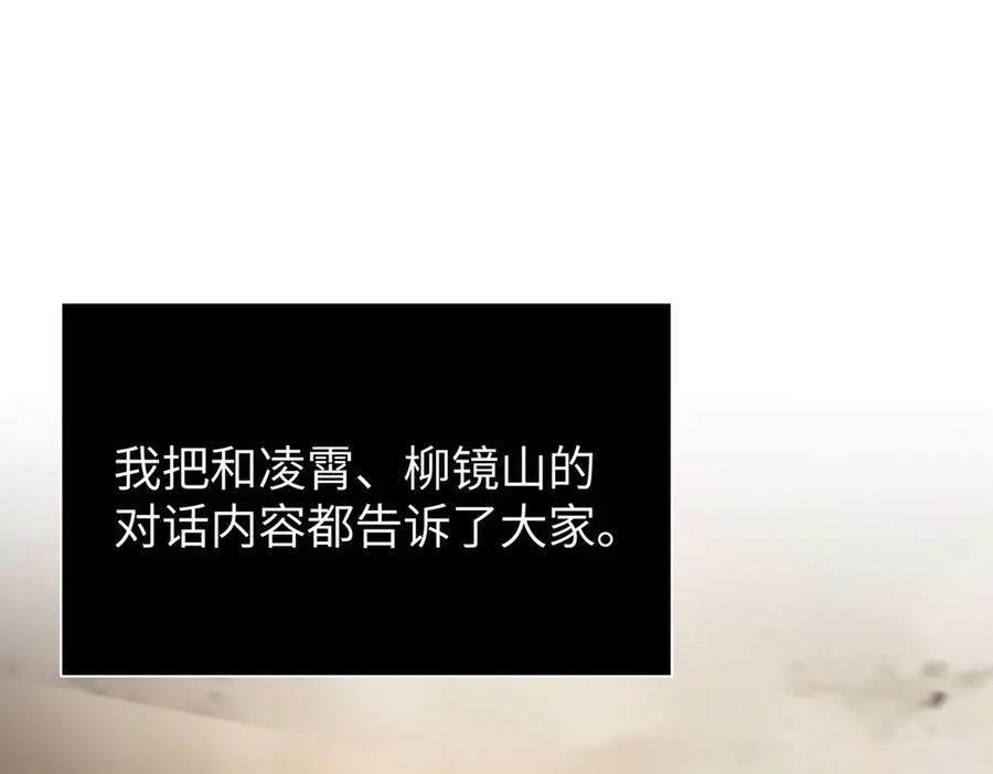 《恶之环》58-劫后余生 第164页