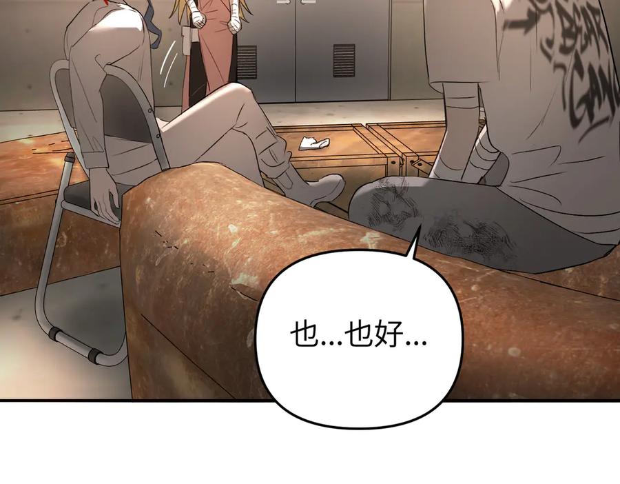 《恶之环》58-劫后余生 第175页
