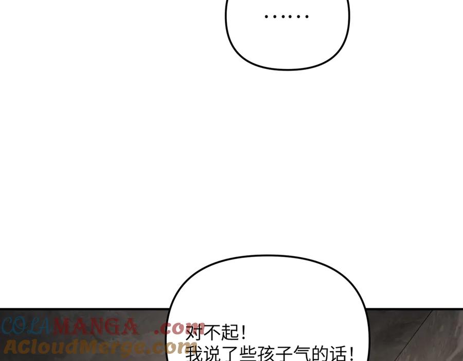 《恶之环》58-劫后余生 第189页