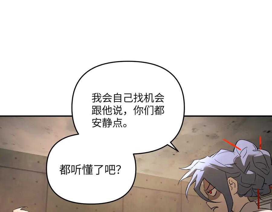 《恶之环》58-劫后余生 第179页