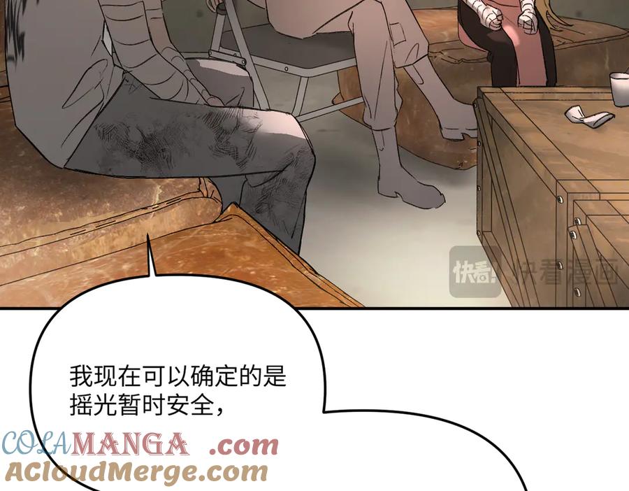 《恶之环》58-劫后余生 第169页